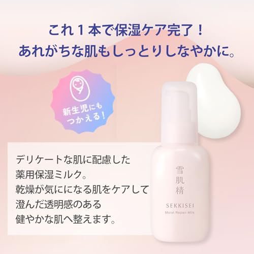 [Quasi-drug] Sekkisei Clear Wellness Moisture Repair Milk 100mL Emulsion for Sensitive Skin, Medicated Moisturizing Milk