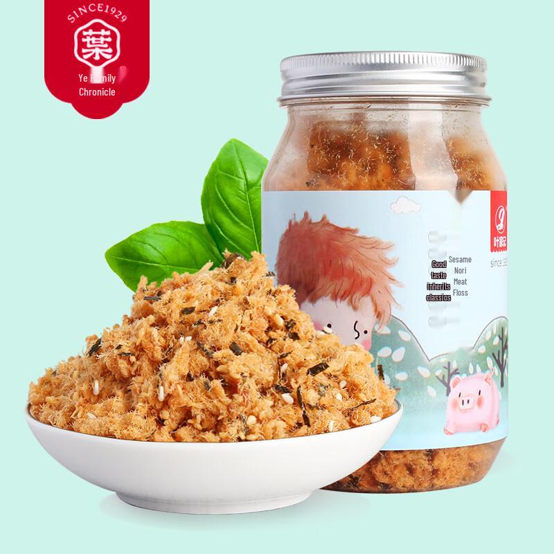 Yejiaji Nutritious Pork Floss