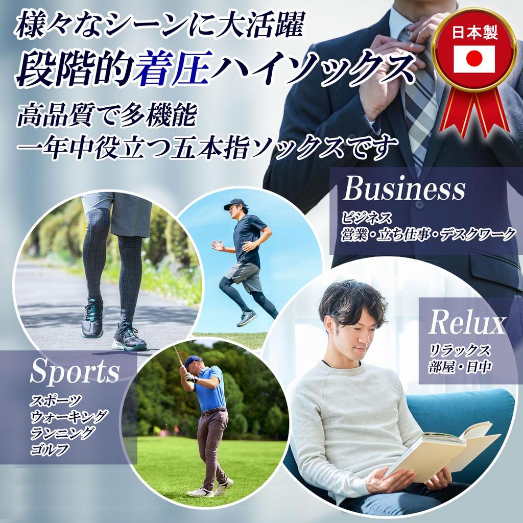 Authentic Compression Knee Made in Reduces Graduated Sizes Black Five-Toe Socks, Japan, Smooths, Swelling, Antibacterial, Deodorizing, Sweat-Wicking,