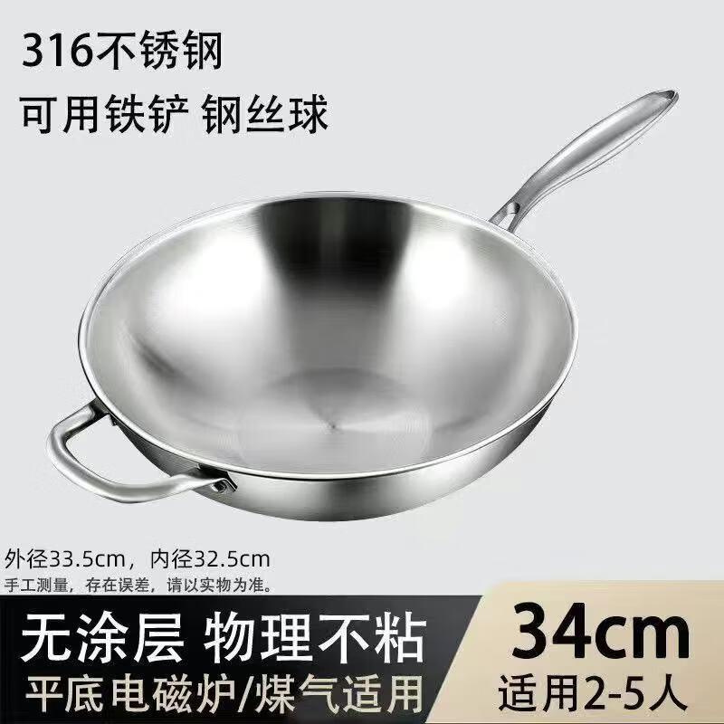 Yoshida Craftsman 316 Stainless Steel Uncoated Flat-Bottom Wok