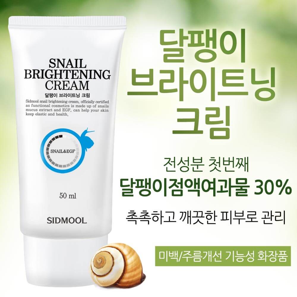 SIDMOOL Snail Brightening Cream (50ml)