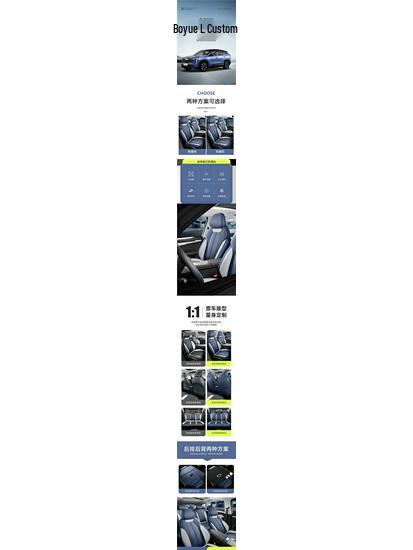 Compatible with 25 Geely Boyue L Seat Cover Models and 24 Seat Cushion Models, Fully Enclosed for All Seasons.