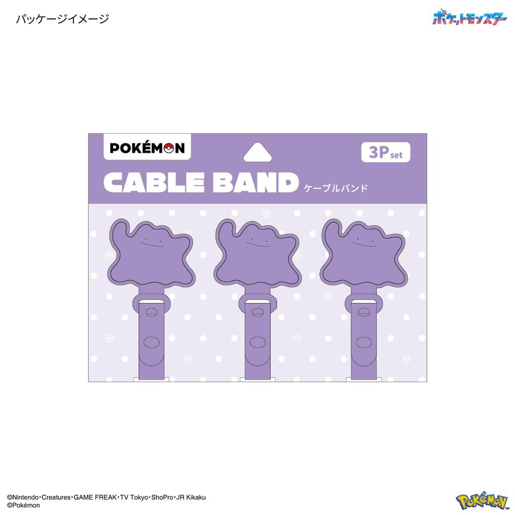Gourmandies Pokemon Cable Band Ditto POKE-947A