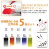 Akashiya Watercolor Brush Pen 'Sai' 'Edo Elegance' 5-Color Set + Water Brush Round Medium (CAM401-M), 2-Piece Set