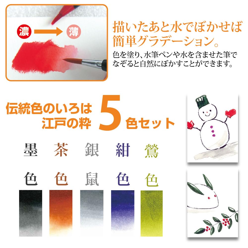 Akashiya Watercolor Brush Pen 'Sai' 'Edo Elegance' 5-Color Set + Water Brush Round Medium (CAM401-M), 2-Piece Set