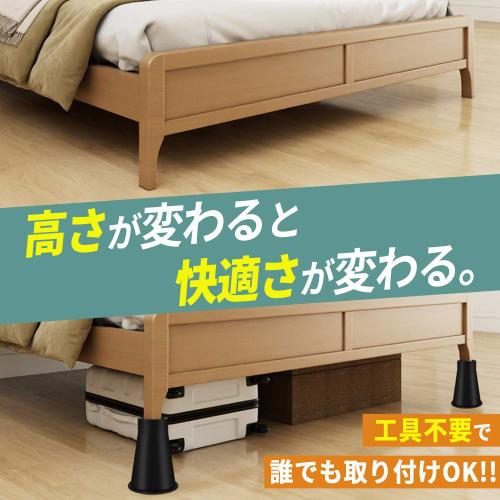 Mitoland Furniture Height Adjuster, Set of 4, 5.5cm/8cm Height Adjustment, Two-Level Adjustment, for Beds, Kotatsu Tables, Sofas, Black