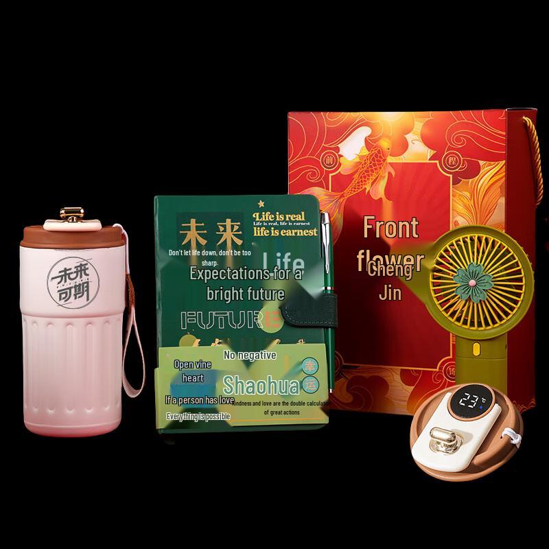 ZhiMeiHuanQiu Student Exam Prep Gift Set