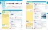 Easy-to-Use Microsoft 365 [Revised Edition]
