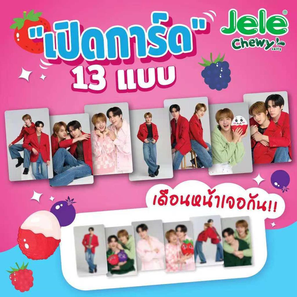 [USED] Jele Chewy Jelly ICE ZeeNuNew