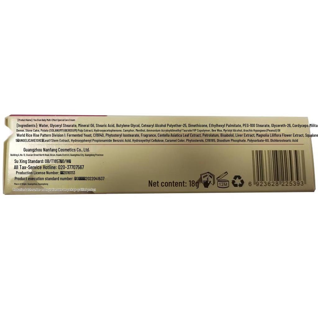 You Dian Bao Bao Multi-Effect 18g Special Care Cream for Plant-Based Gentle Relief from Mosquito and Insect Bites.