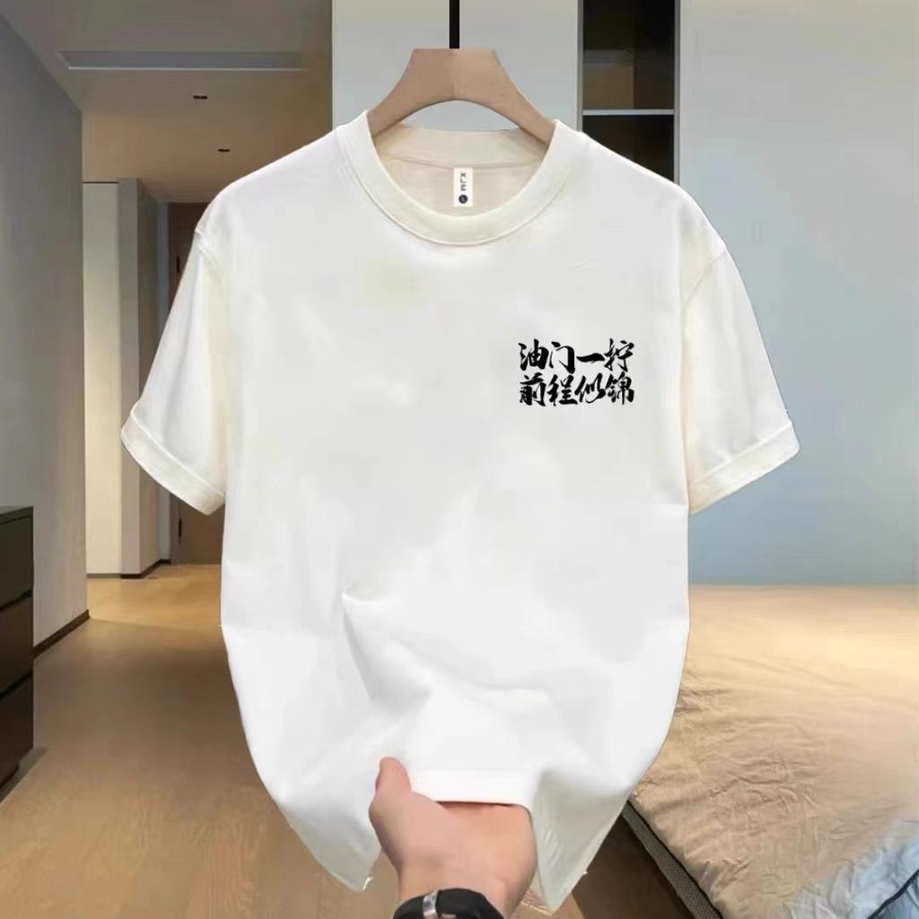 American Trendy Brand High-End Pure Cotton Men'S Printed Short-Sleeved T-Shirt Trendy Casual Round Neck T-Shirt Men'S