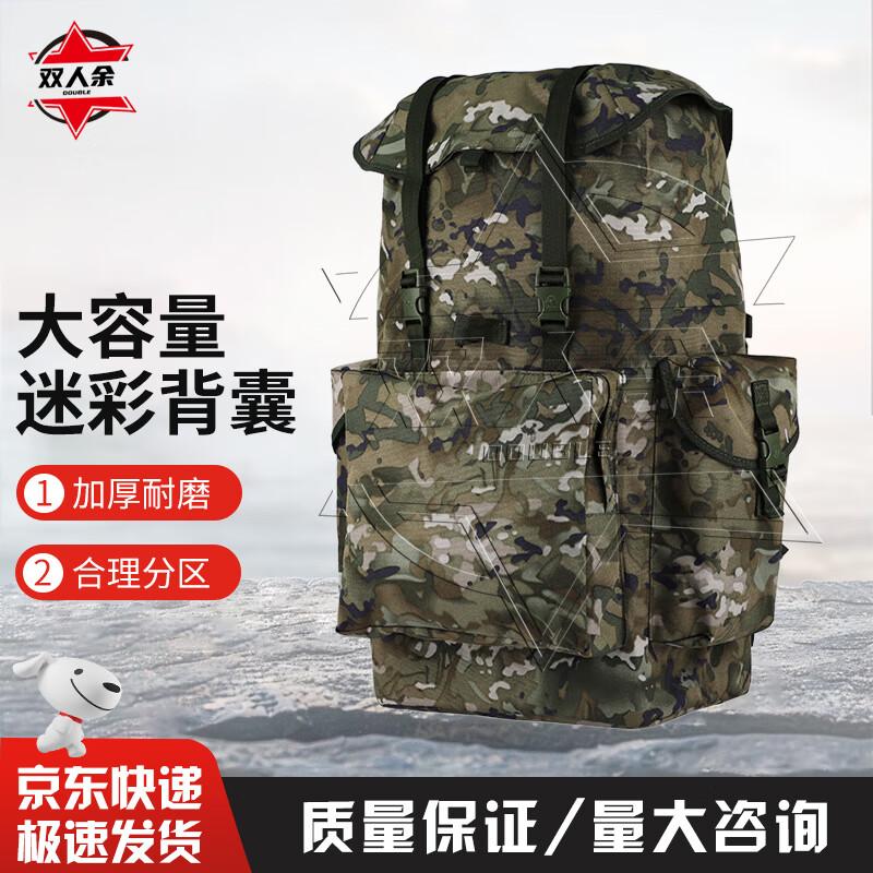 Tactical Camouflage Outdoor Training Backpack