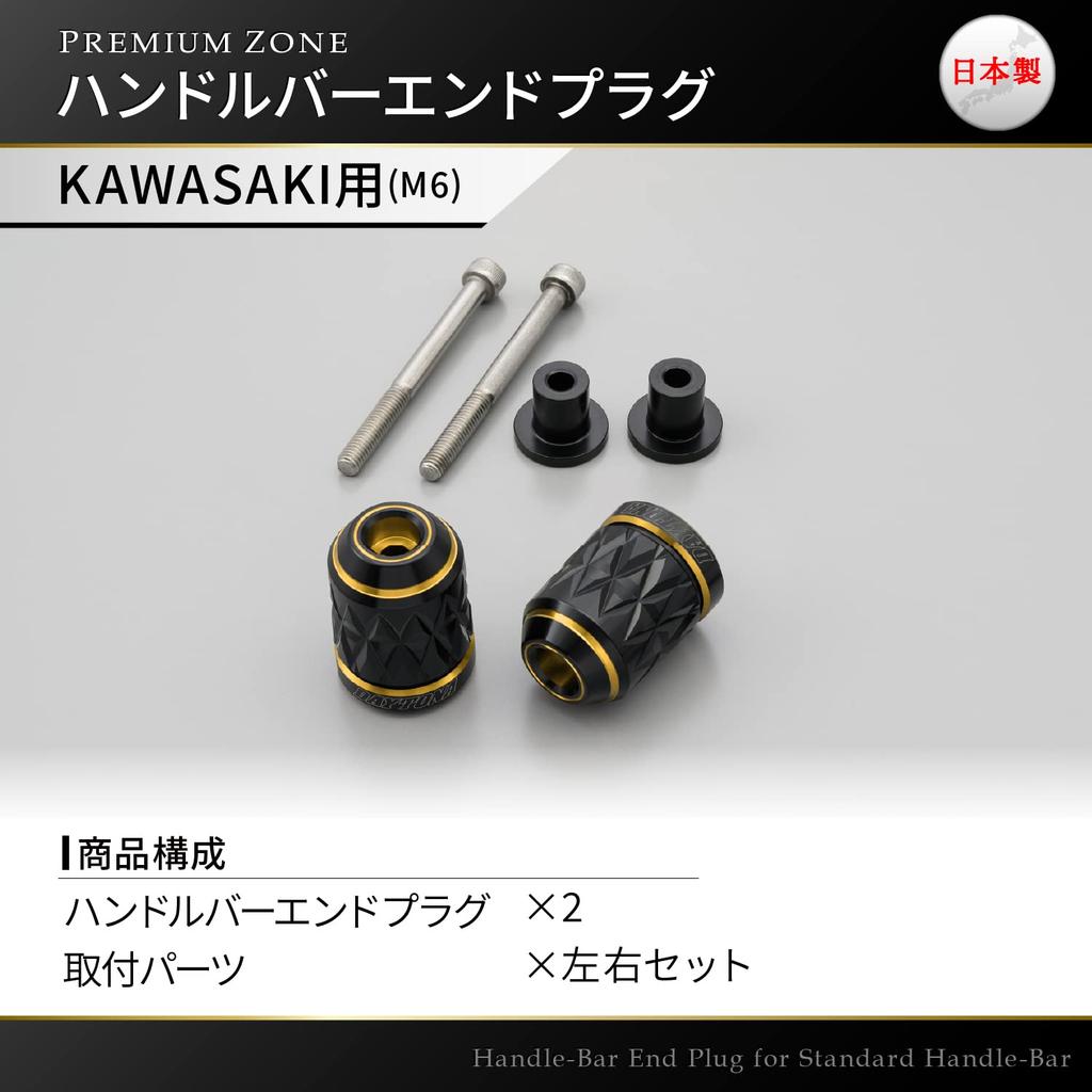 Daytona Bar End Bike for Kawasaki (M6) PREMIUM ZONE KIRIKO