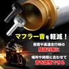 FUKUMIDO Inner Silencer Motorcycle Baffle Motorcycle Muffler Parts Volume Adjustment