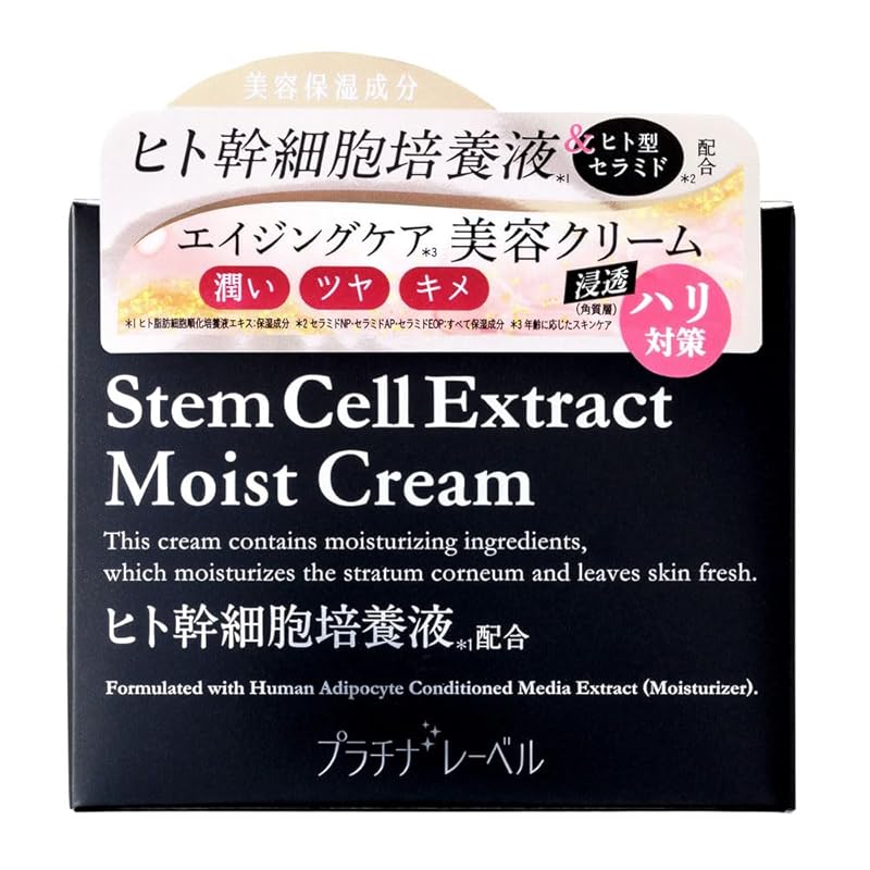 

PLATINUM LABEL platinum label Contains human stem cells cream 175g