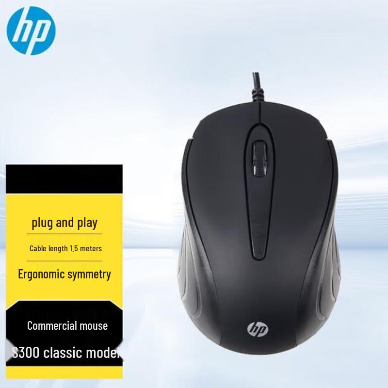 

HP S300 Wired Mouse
