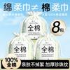 100% Cotton Face Towel, Disposable Cotton Soft Towel, Baby Face Towel, Enlarged and Thickened Roll Style