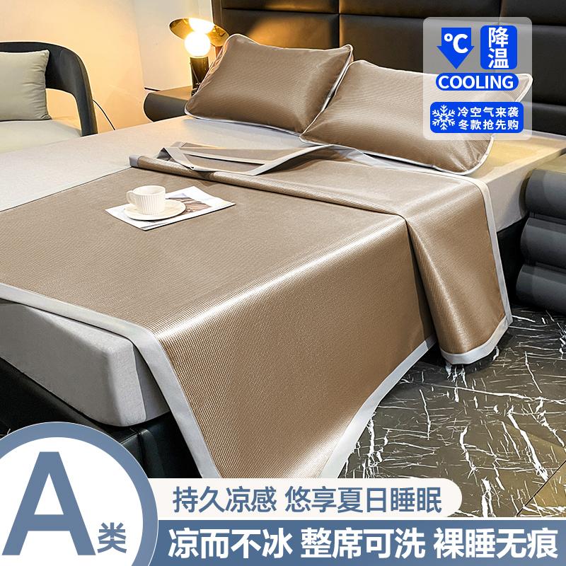 Clever Plan Right Angled Edge Teddy Bear Style 1800D Carbon Gloss Ice Silk Mat Flat Style Cooling Mat Three Piece Set Student Single