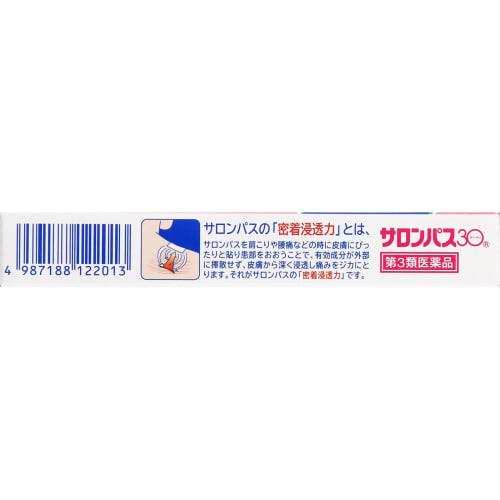 [Third-class OTC Drug] Salonpas 30, 20 Sheets