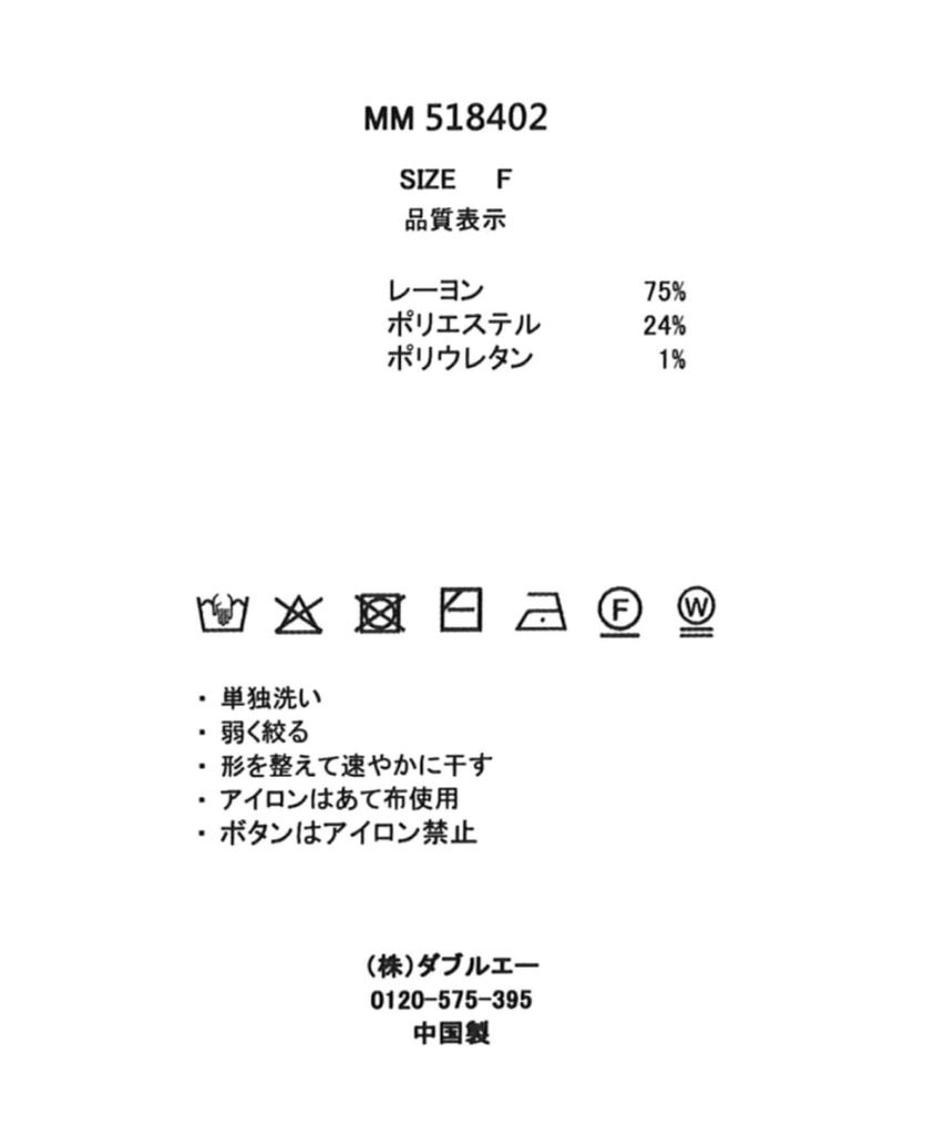 Mishmash Cut and Cardigan Women's Cardigan/Bolero Top, Knit, Sewn, V-Neck,