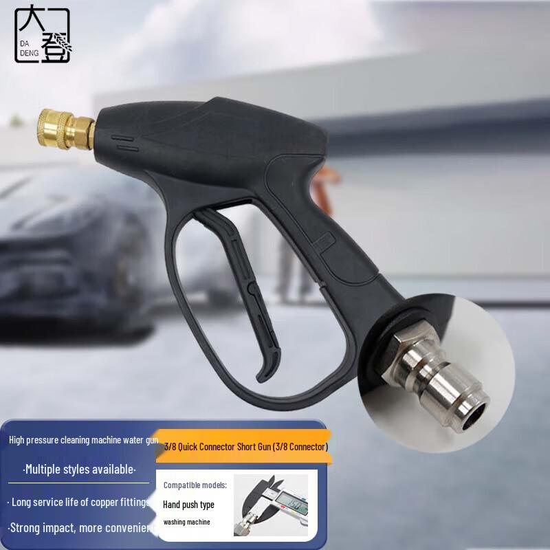 High-Pressure Car Wash Spray Gun Head