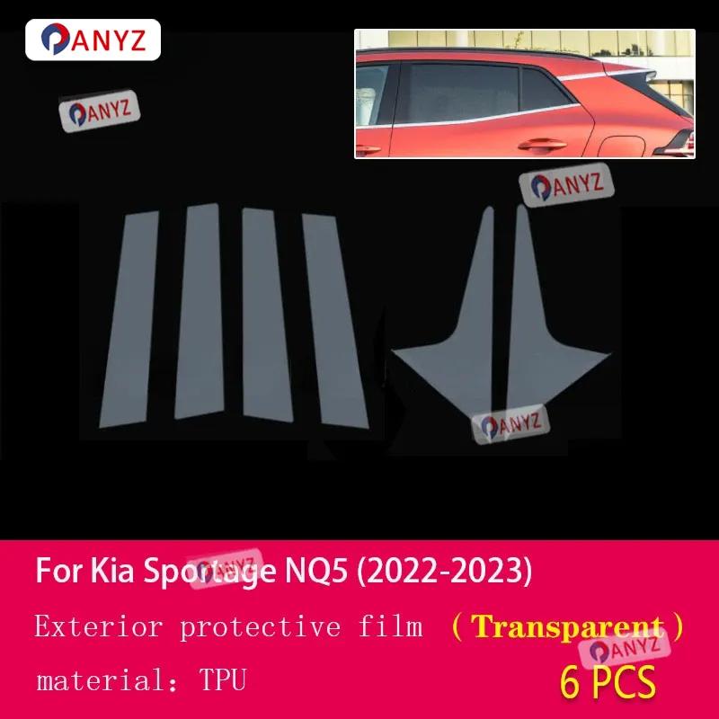 For Kia Sportage NQ5 - Window Center Pillar Protective Film Anti-scratch Cover Car Protector Exterior Accessories TPU