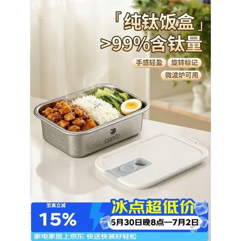 CAMUZ Pure Titanium Microwavable Sealed Lunch Box 800ML