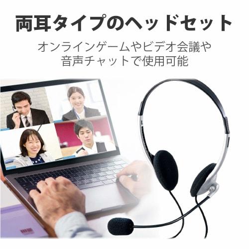 ELECOM Headset USB Wired Headphones with Microphone Lightweight Long Time Web Conference Telework [Compatible with LINE Skype Windows Online Games] 1.