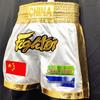 Muay Thai Fight Shorts for Men & Women - Training, Boxing, Sanda 