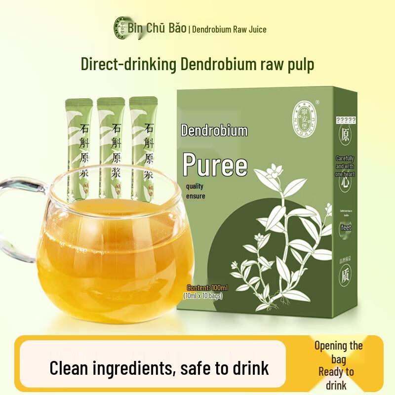 NINGANPU Goji Berry & Dendrobium Nobile Juice Gift Set