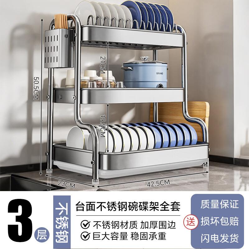 R-Type 3-Tier 201 Stainless Steel Dish Drainer Rack