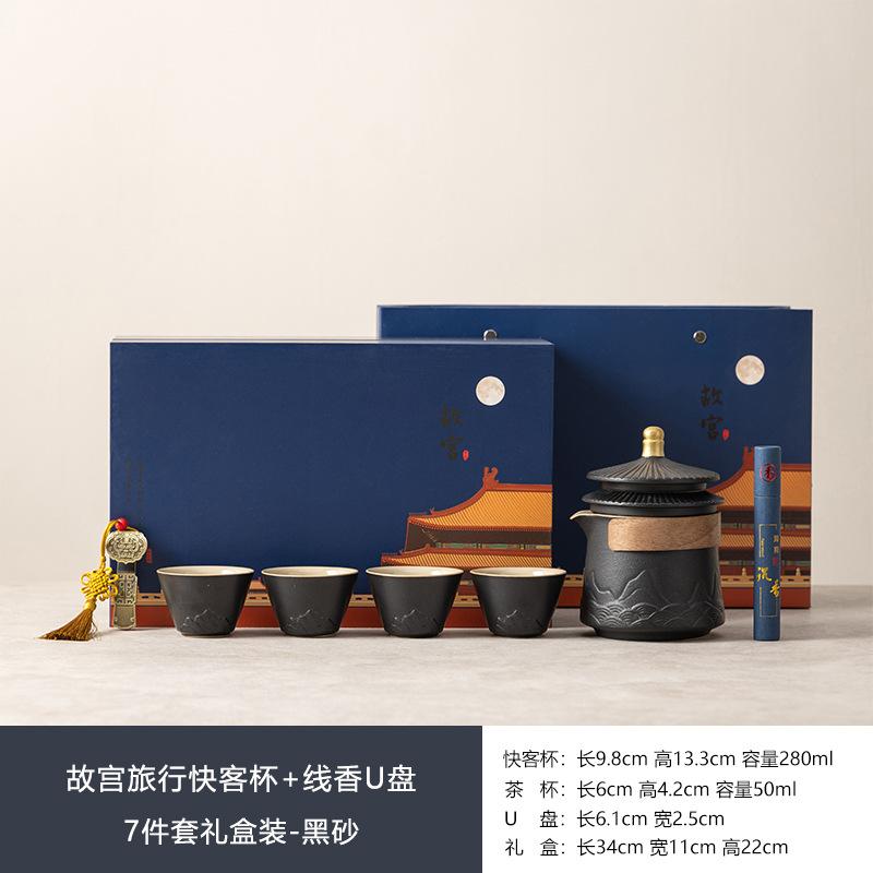 Forbidden City merchandise travel tea set business company annual meeting to send leadership customers elders Teachers' Day gift printing