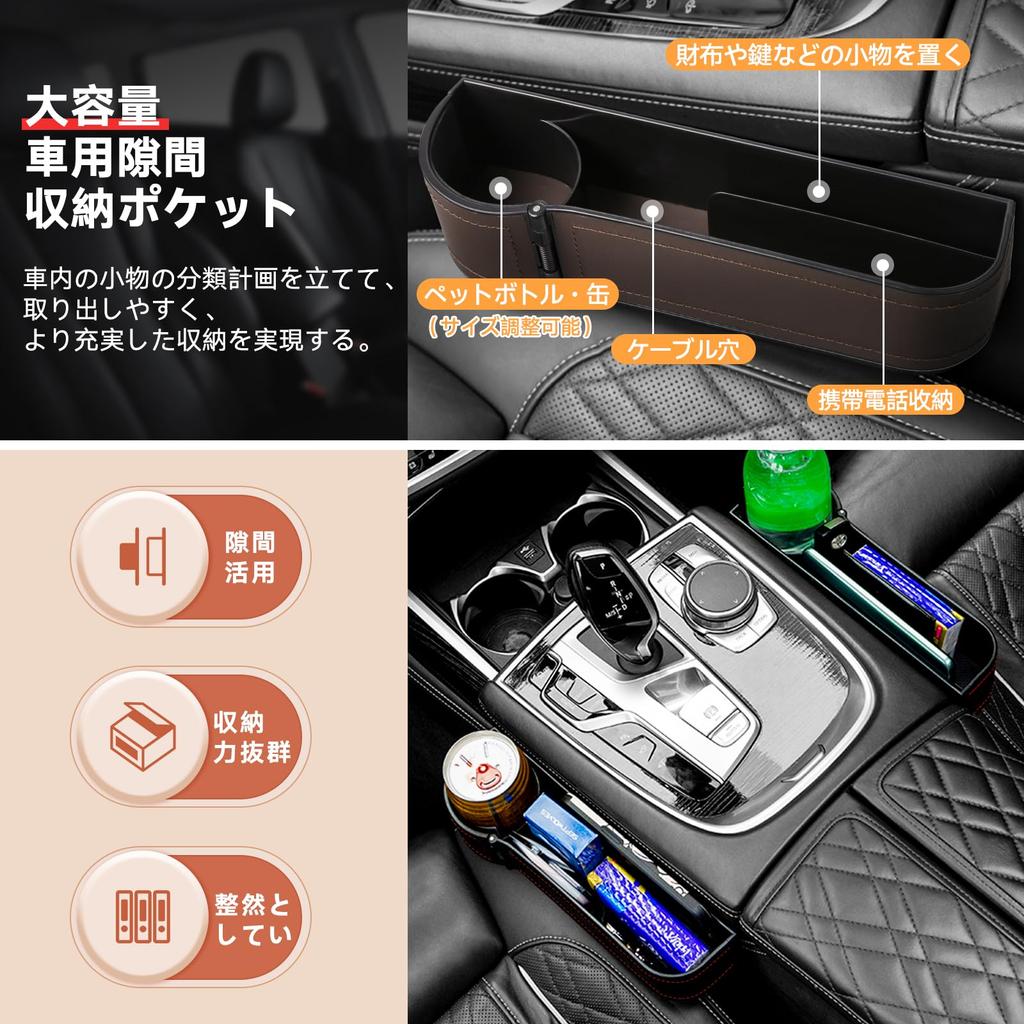 KONGZEE Car Seat Gap Storage Made with Premium Set of 2 Side Storage Boxes for Driver and Passenger Convenient Car Large Capacity Car Seat Gap Pockets