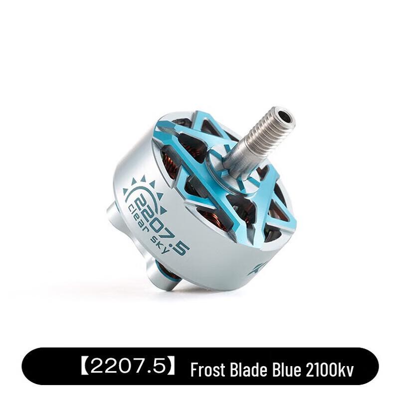 Hujian Kongke FPV Drone Brushless Motor