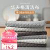 CIRY Cleaning Cloth 30*30cm 4-Pack Barista Towel Waffle Pattern Dishwashing Cloth Kitchen Cleaning Cloth Household Scouring Pad