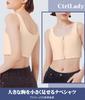 CtriLady Sports Stable and Tank Bra Kimono Japanese Style Bra Women's Breast-Flattening Bra, Smaller, Top, Shapewear, Top, Underwear, (Beige, L)