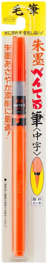 PENTEL Brush Pen Pentel Brush Red Ink Medium Points 10 Pieces XFP9L(10)