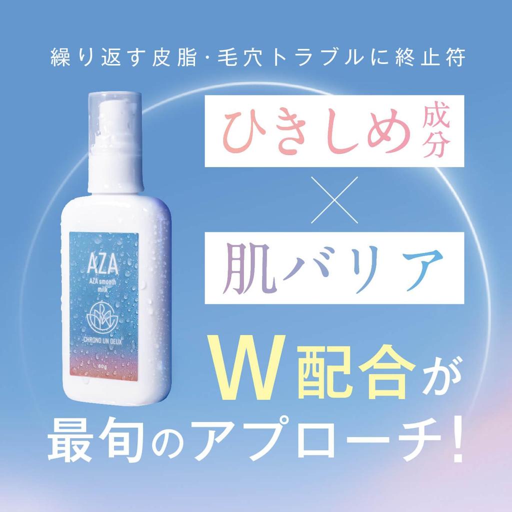 Azelaic CHRONO UN DEUX AZA Smooth Made In Emulsion with Azelaic Acid and For and Oily Oshiro Dermatology Koji CHRONO UN DEUX Acid Milk, 60g, Japan,