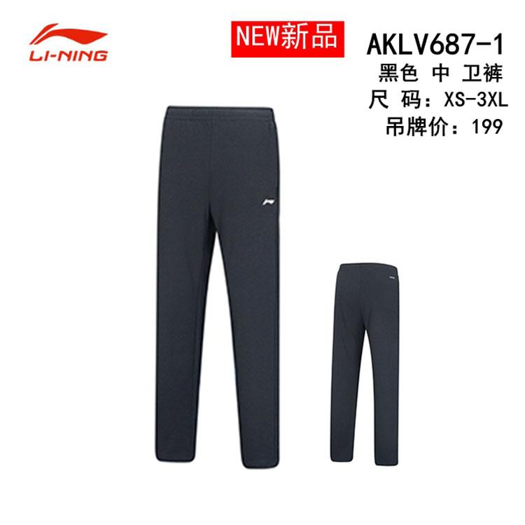 Li Ning Sports Sweatpants Unisex AKLV687