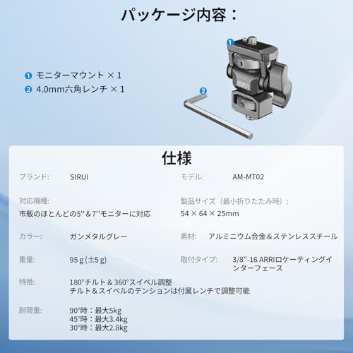SIRUI Camera Monitor Mount (ARRI Mount Compatible) MT02