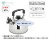 Maruyama Naji La Rocca Whistling Induction and Gas Stove Stainless Made in Kettle, 2.5L, NJT-25HK, Compatible, Steel, Japan, Tsubame-Sanjo