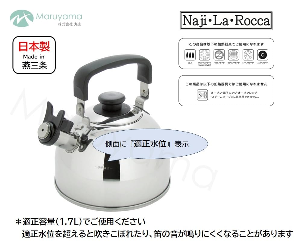 Maruyama Naji La Rocca Whistling Induction and Gas Stove Stainless Made in Kettle, 2.5L, NJT-25HK, Compatible, Steel, Japan, Tsubame-Sanjo