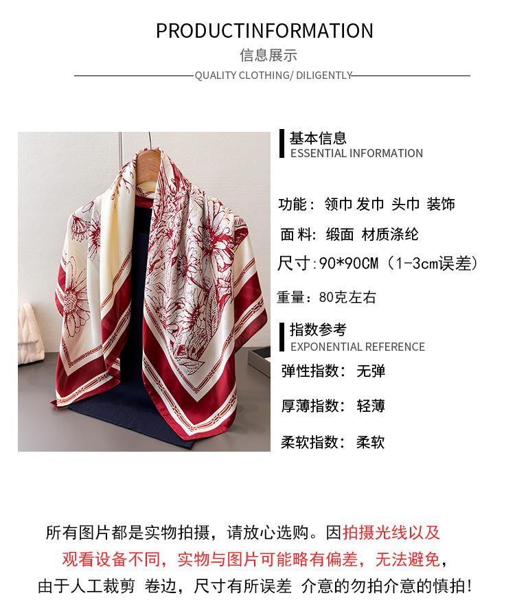 New Daisy Satin Simulation Silk Large Square Scarf Silk Scarf Printing Travel Shawl Scarf Sunscreen Headscarf Ladies Scarf