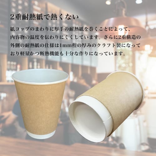50-Pack 280ml Irokagu Insulated Paper Cups with Lids, 8oz, Disposable, Takeout, Commercial Use, 280ml Capacity (When Full), Includes Irokagu Pocket Ti