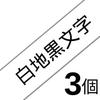 Airmall Compatible Tepra Tape 9mm 12mm 18mm White Compatible with King Jim Tepra Main Units King Jim SS9K SS12K SS18K White Text Length 8m Compatible