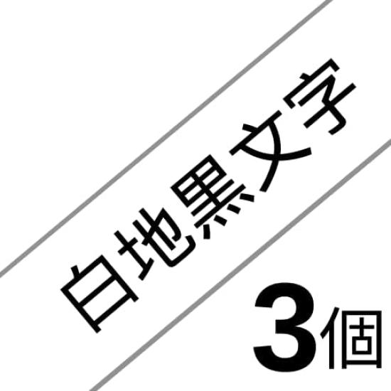 Airmall Compatible Tepra Tape 9mm 12mm 18mm White Compatible with King Jim Tepra Main Units King Jim SS9K SS12K SS18K White Text Length 8m Compatible