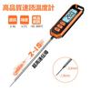 BOMATA Waterproof Fast-Reading Thermometer for Cooking, Extra-Long Probe, Washable, IPX7 Waterproof, Fast Reading In 2-4 Seconds, High Accuracy, Digit