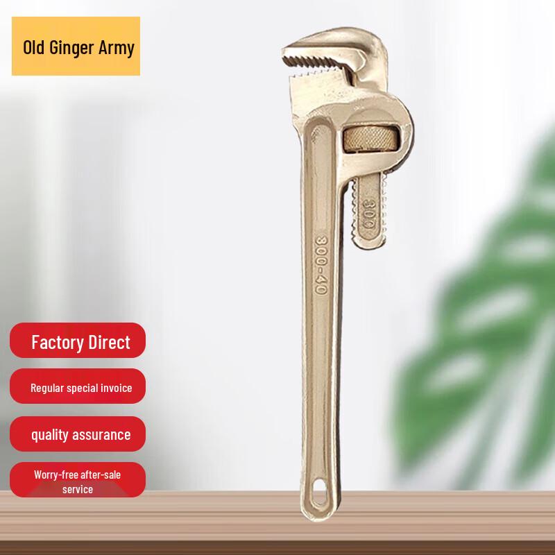 Lao Jiang Jun Explosion-Proof Pipe Wrench