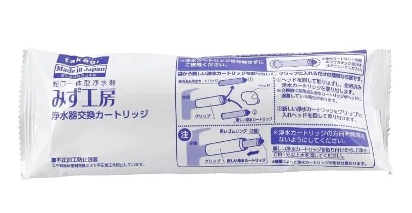 

JC0032ST Takagi Water Purifier Cartridge