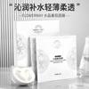 Moisturizing and hydrating facial mask for emergency use after staying up late, brightening and improving dull skin tone